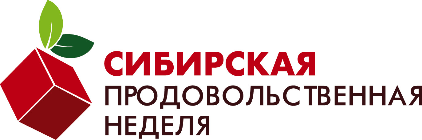 Сибирская продовольственная неделя - 2021 Сибирская продовольственная неделя - 2021