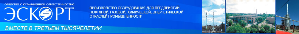 Эскорт, ООО