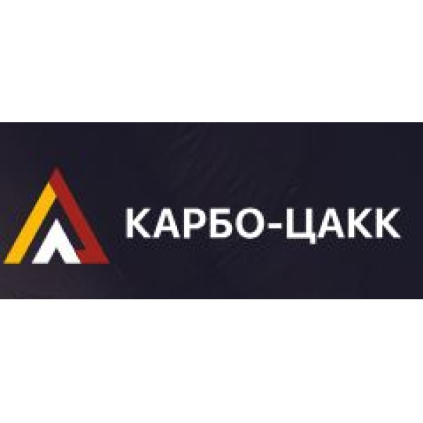 Карбо-цакк, ЗАО