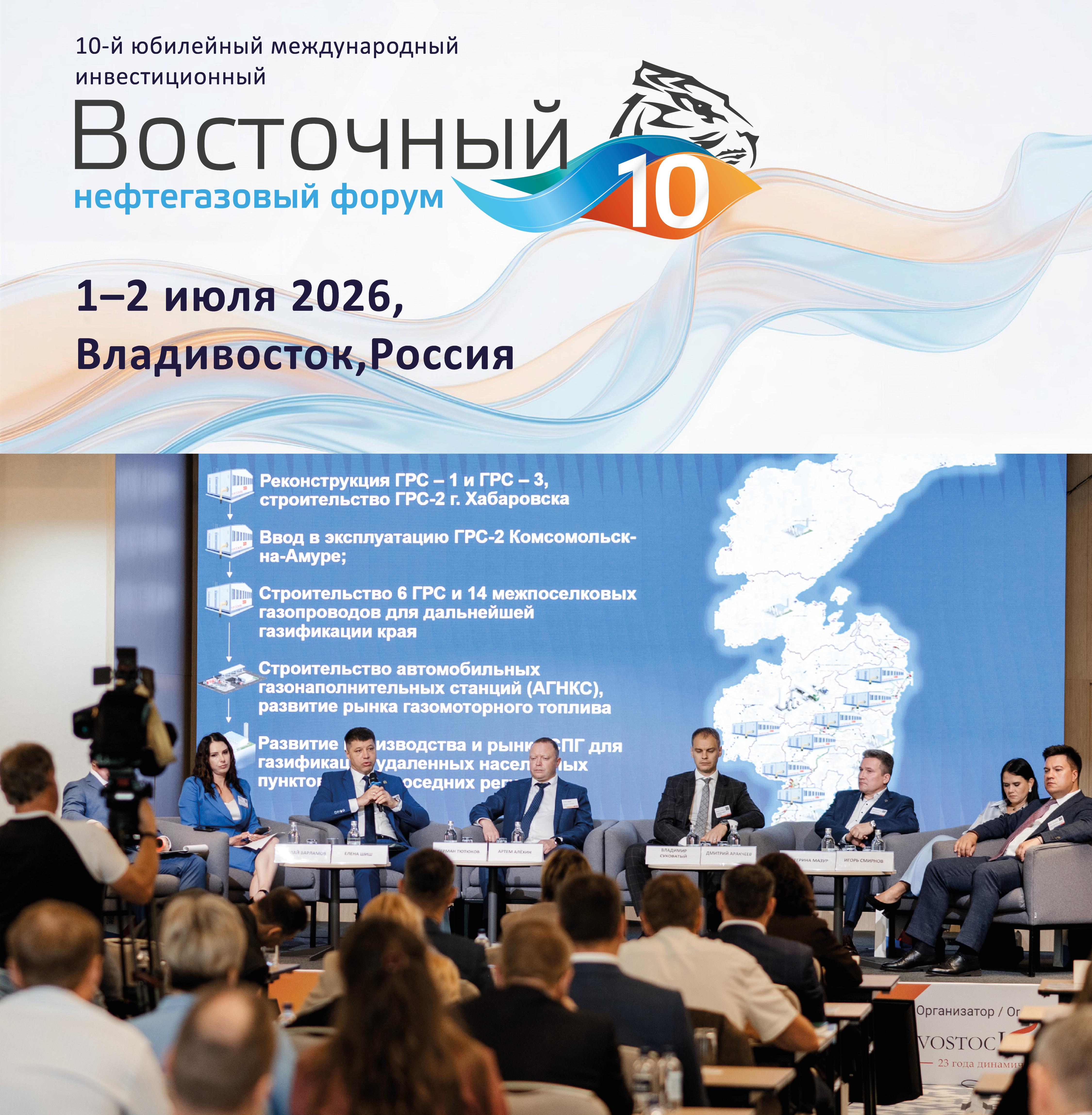 Инфографика: нефтегазовый потенциал Восточной Сибири и Дальнего Востока