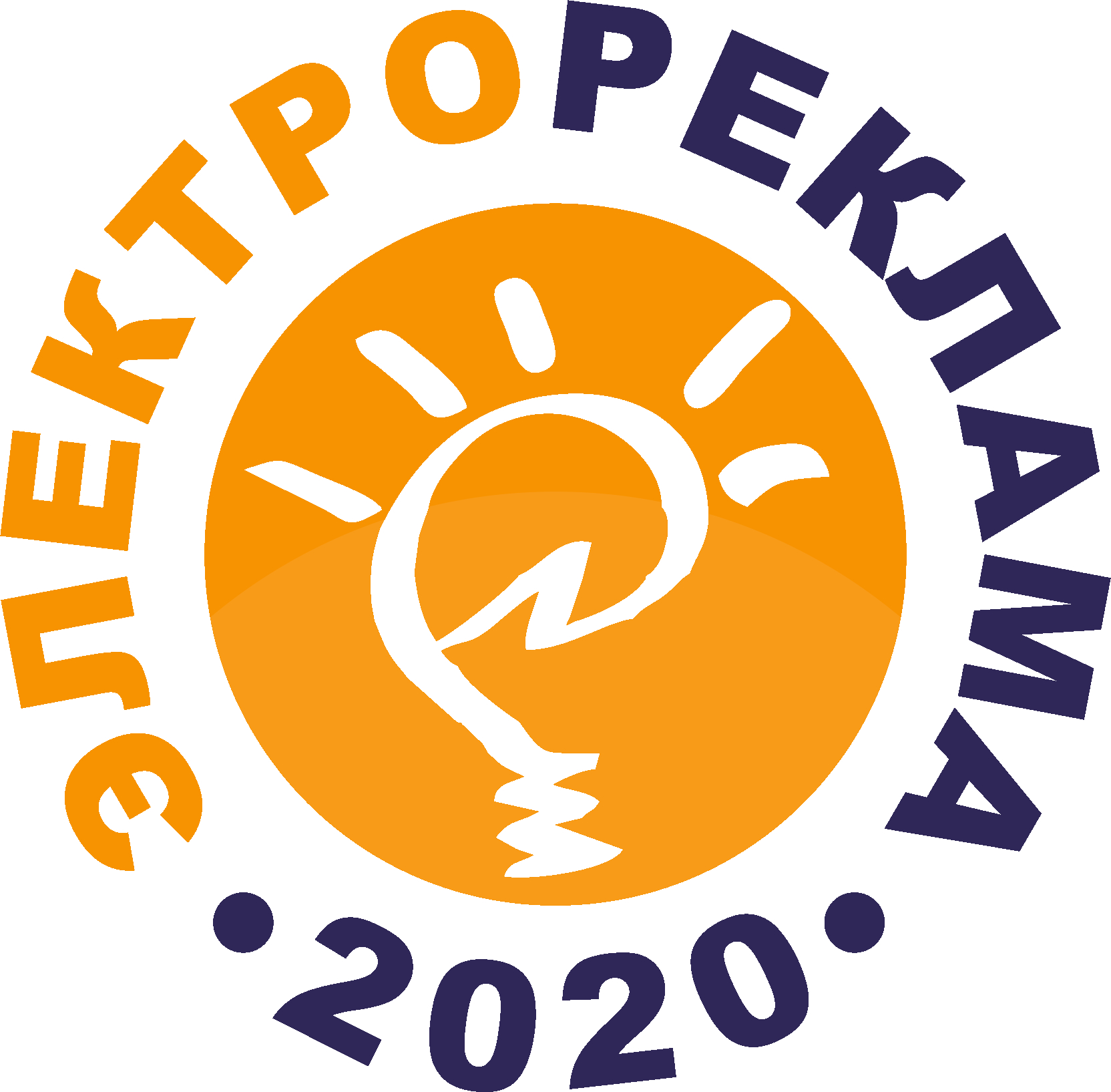 ЭЛЕКТРОРЕКЛАМА-2020 ЭЛЕКТРОРЕКЛАМА-2020