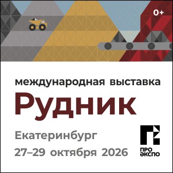 Рудник