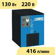 Рефрижераторный осушитель ABAC DRY25 Рефрижераторный осушитель ABAC DRY25