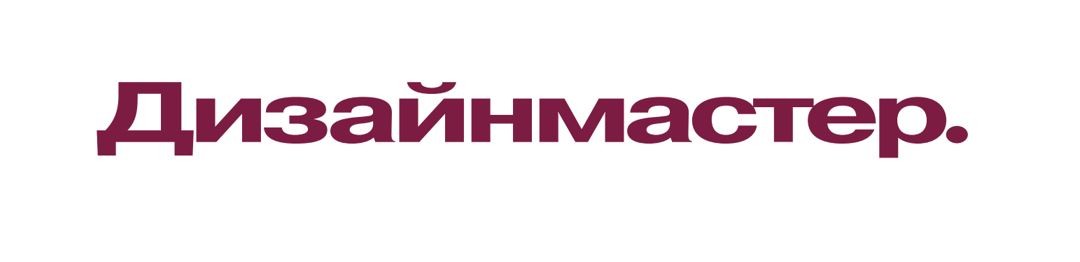 Дизайнмастер