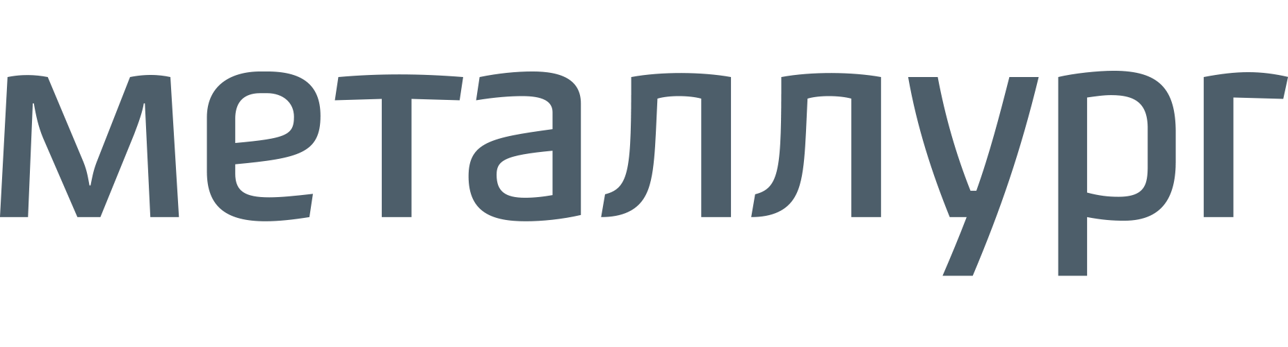 АО "МЕТАЛЛУРГ"