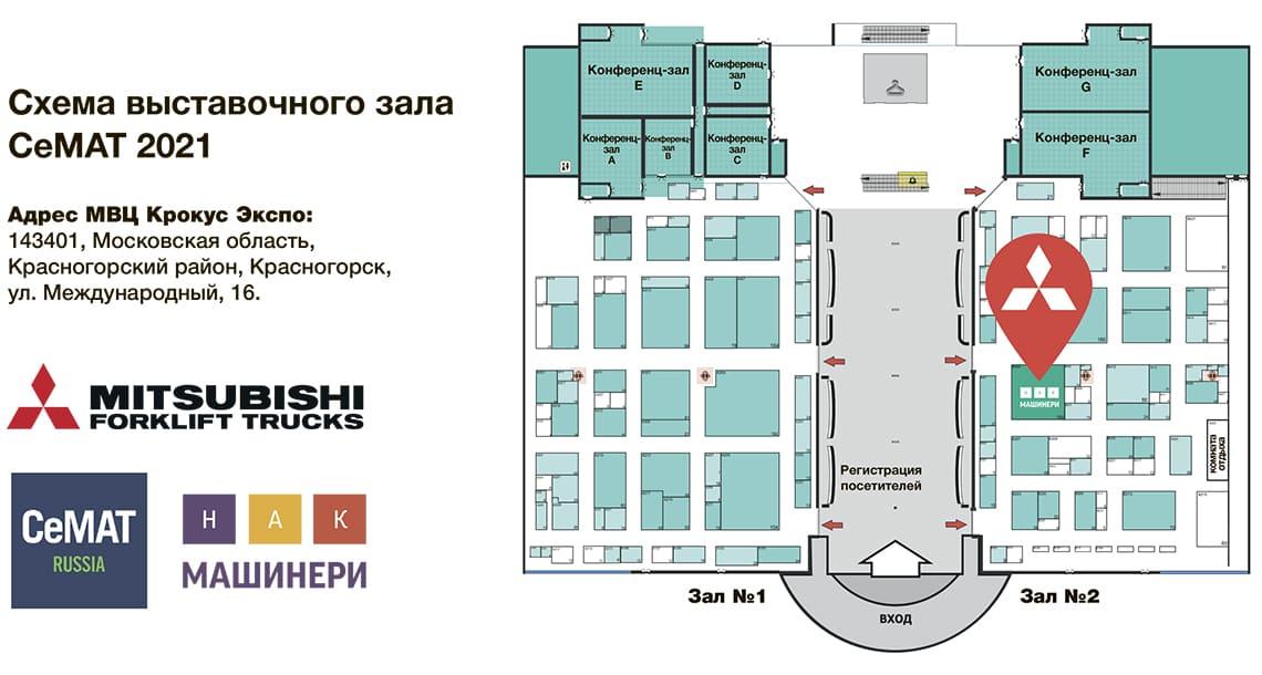 «НАК Машинери» примет участие в выставке CeMAT RUSSIA/TRANSPACK 2021 «НАК Машинери» примет участие в выставке CeMAT RUSSIA/TRANSPACK 2021