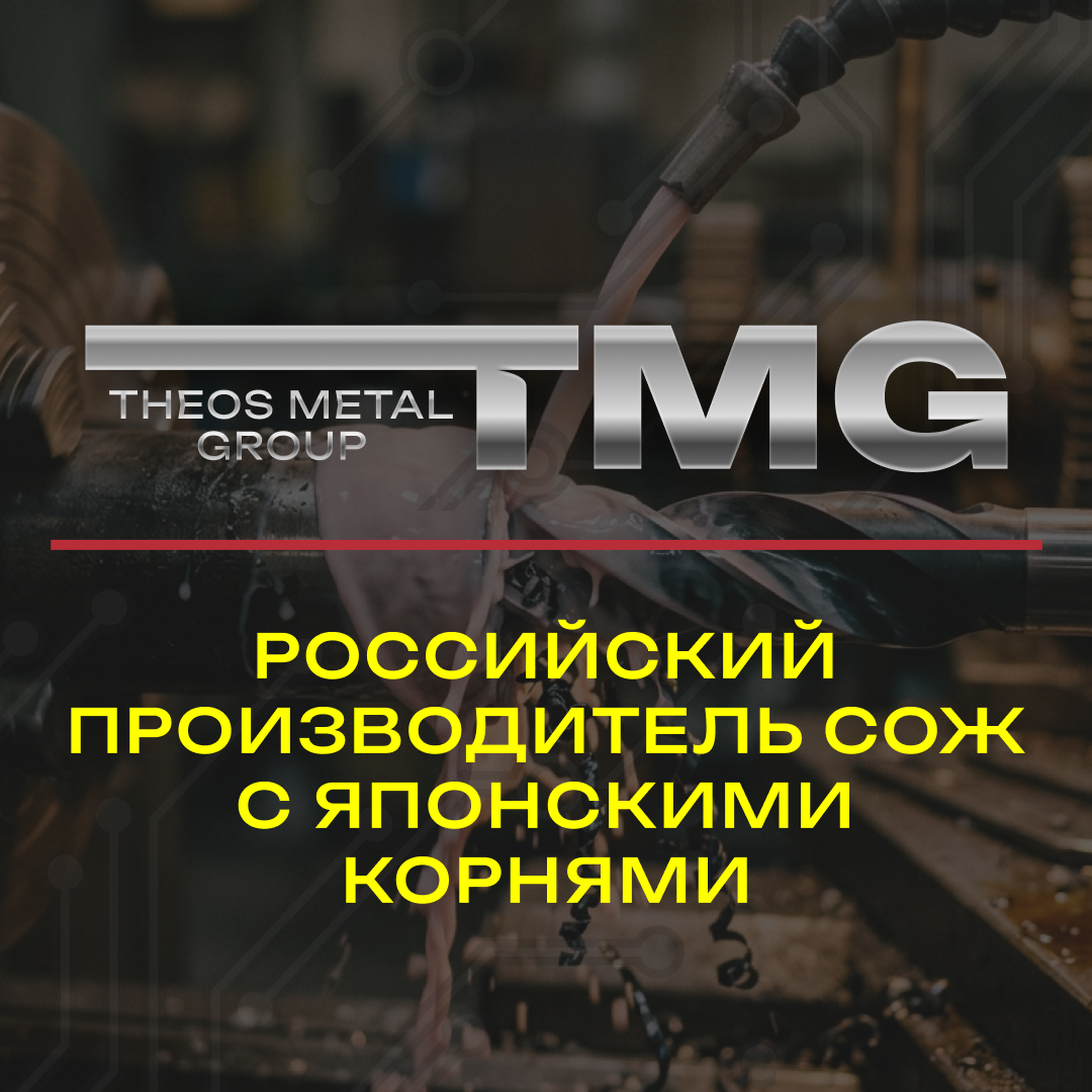 ООО"Теос Металл Груп"