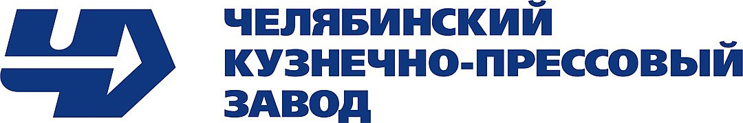 Челябинский кузнечно-прессовый завод (ЧКПЗ), ПАО