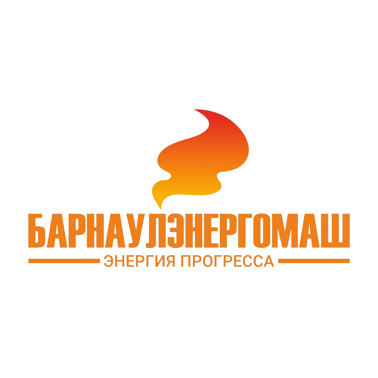 ООО "БАРНАУЛЭНЕРГОМАШ" 