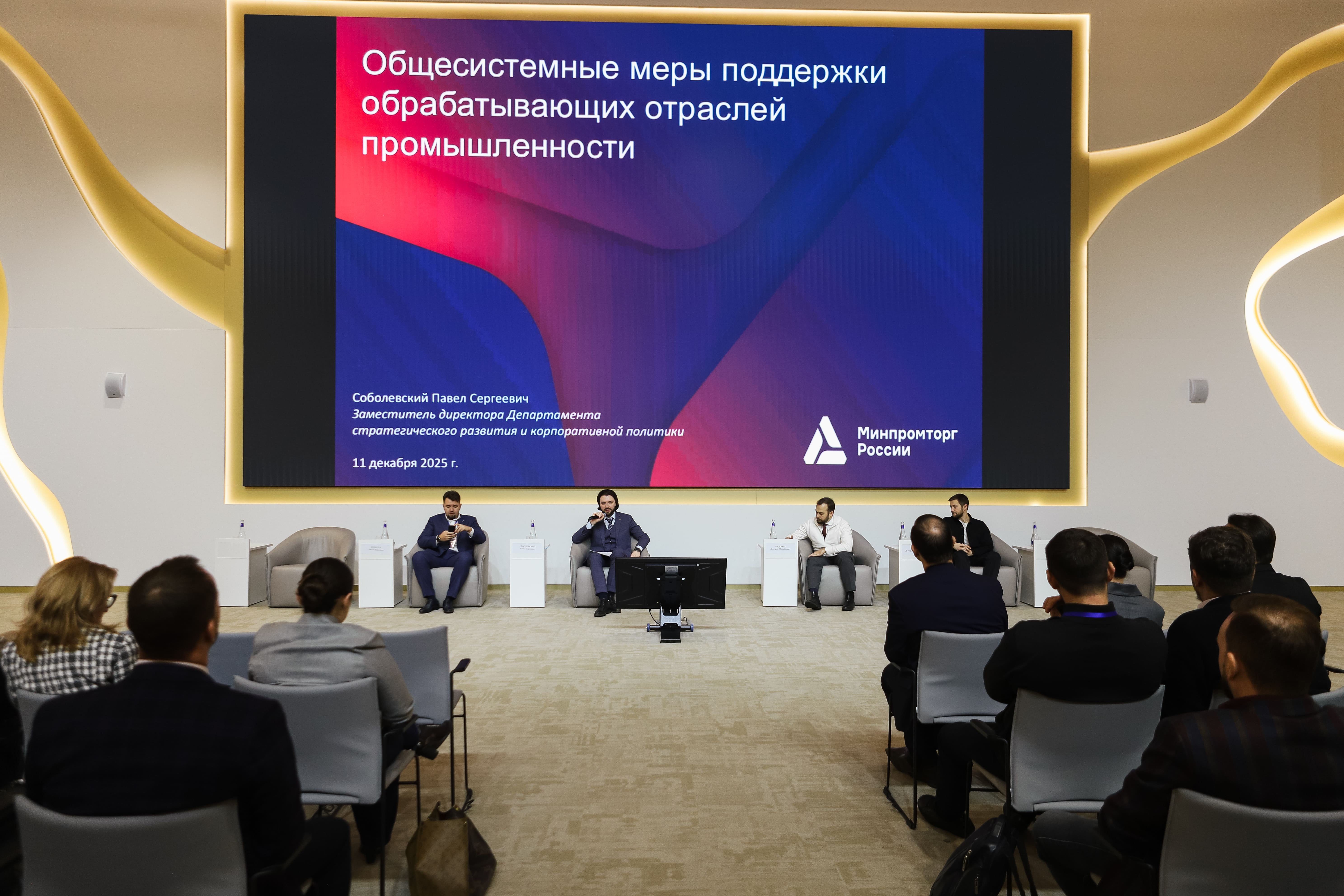 ЧЗЭО стал участником федерального форума «День молодого промышленника»