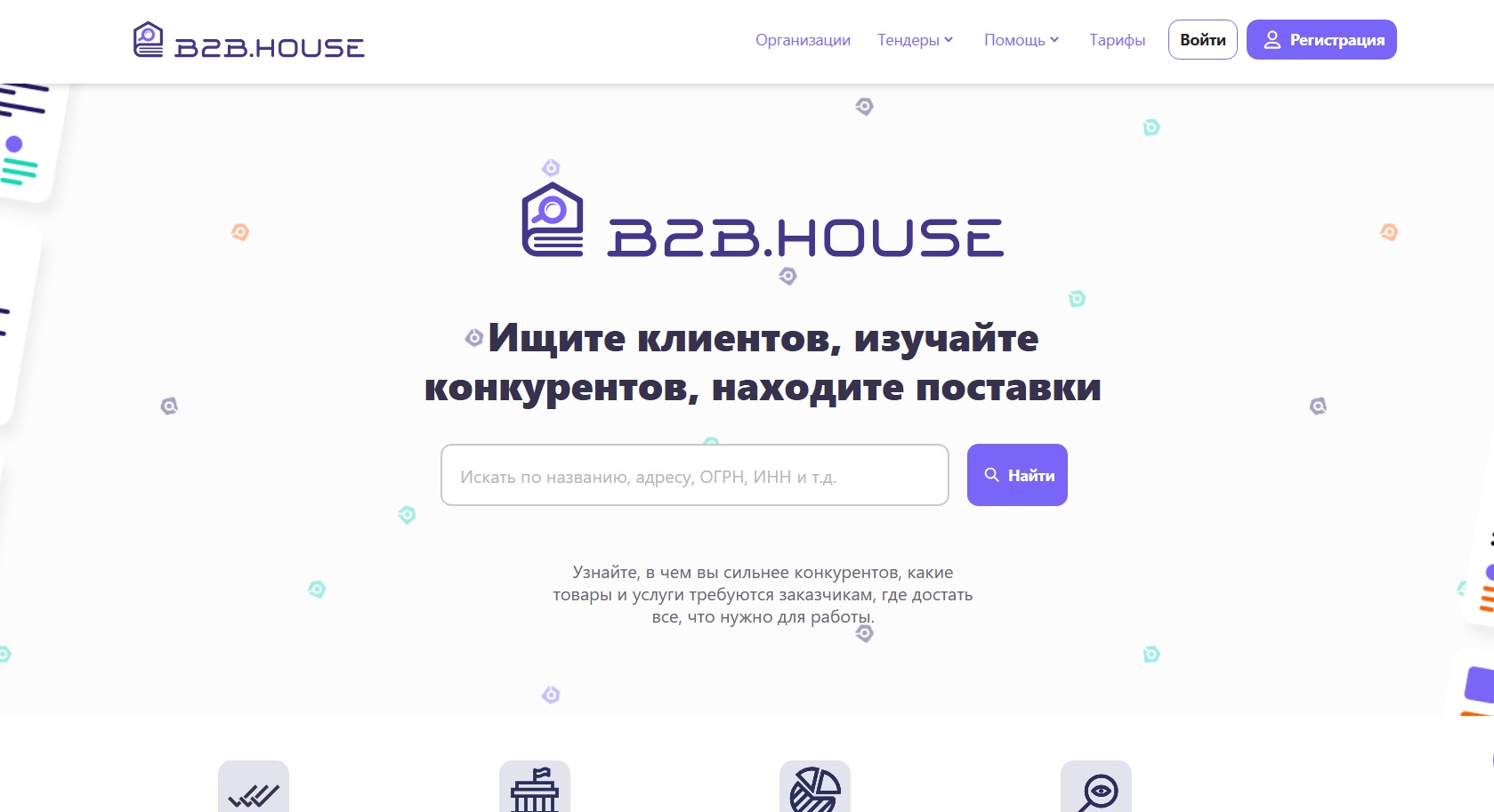 Сервис, где можно узнать все о конкурентах