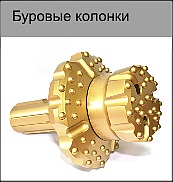 Буровой инструмент для машин ГНБ