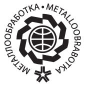 Металлообработка 2021