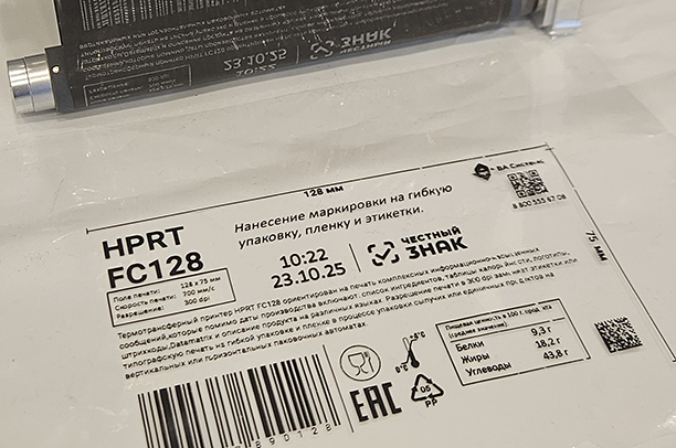 Принтер HPRT FC128 – поле печати 128 х 150 мм на флоупак