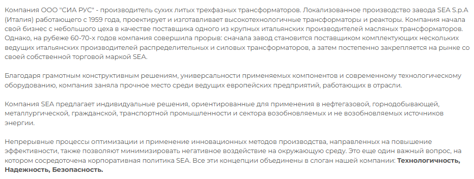  ООО "СИА РУС" 