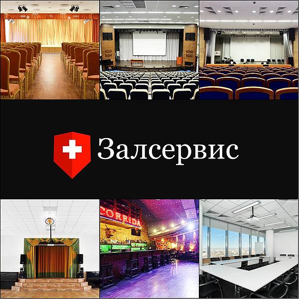 Залсервис