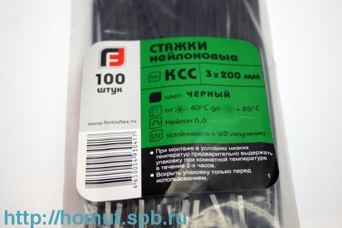 Хомут пластиковый, черный (3х200)