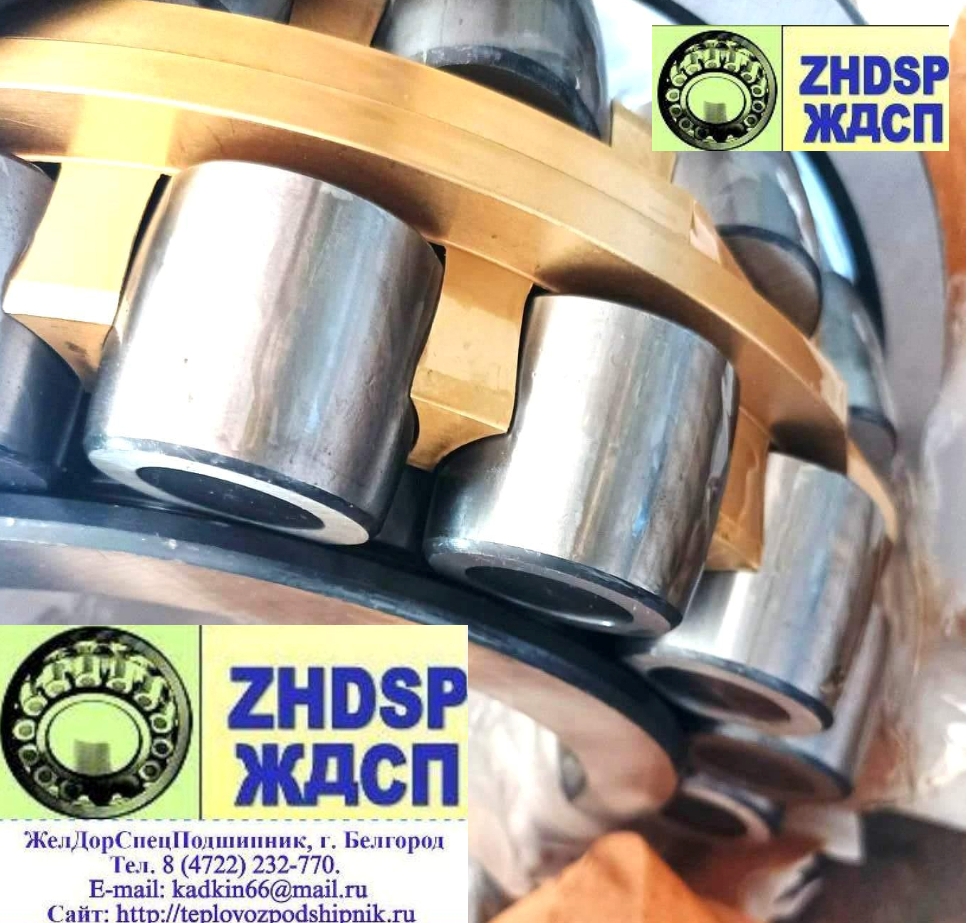 ЖелДорСпецПодшипник- ООО ЖДСП