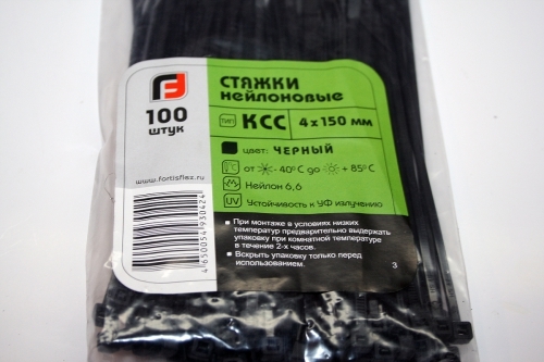 Хомут пластиковый, черный (4х150)