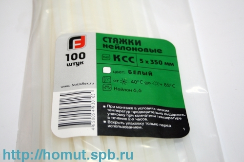 Хомут пластиковый, белый (5х350)
