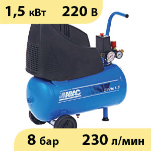 Компрессор ABAC Pole Position OM231 безмасляный Компрессор ABAC Pole Position OM231 безмасляный