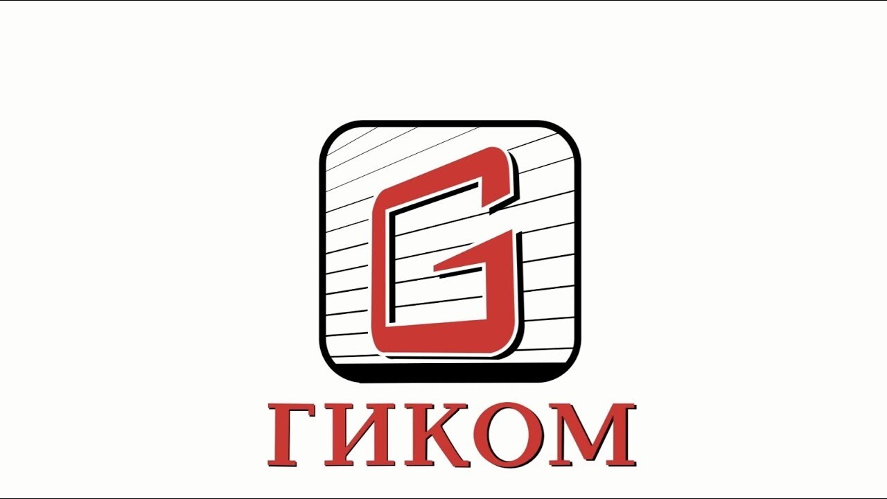 ГИКОМ, ООО