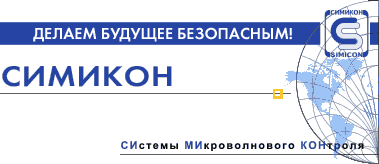 Симикон, ООО