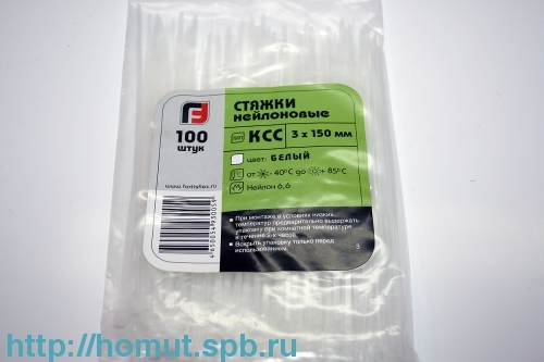Хомут пластиковый, белый (3х150)