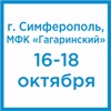 Крым. Стройиндустрия. Энергосбережение. Осень — 2019
