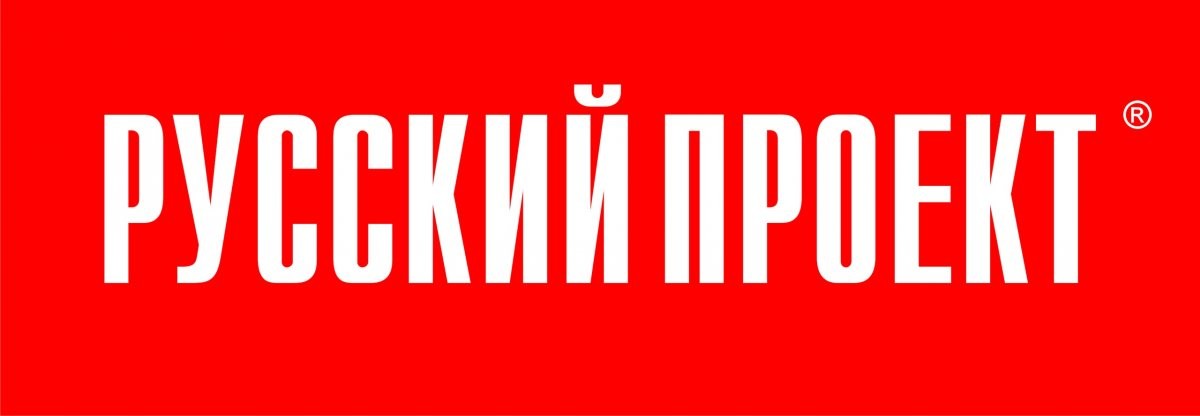 Русский Проект