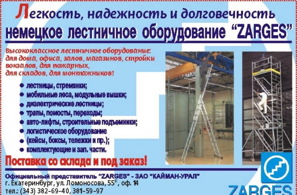 ЗАО