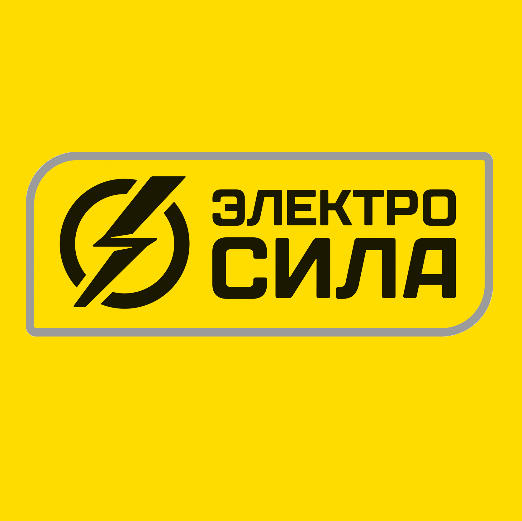 ООО "Электросила"