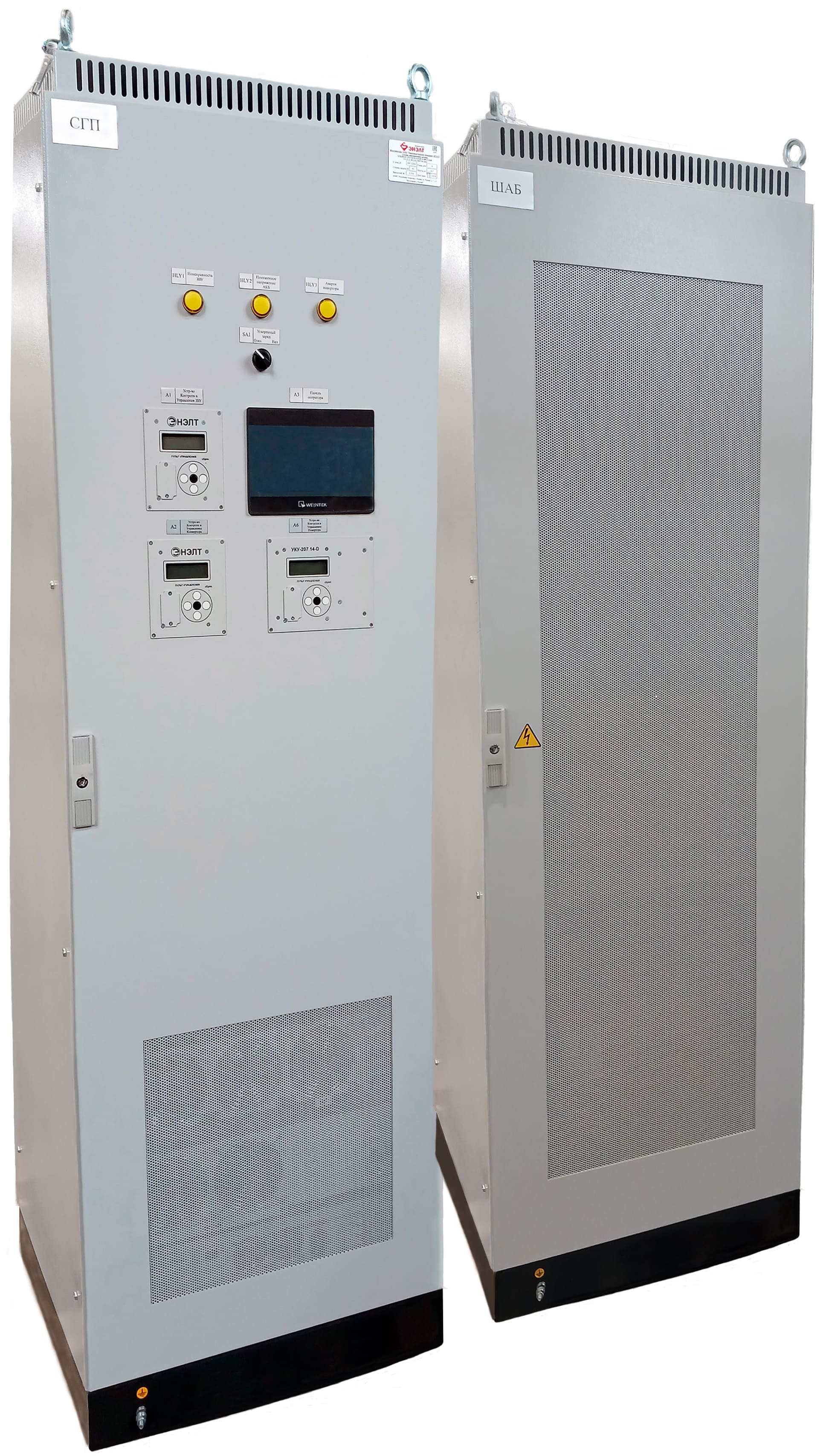 Система гарантированного питания (СГП)