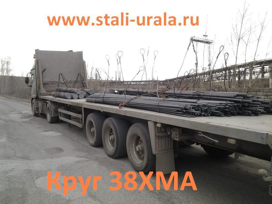 Продаем из наличия круги стальные 38ХМА 36 мм, 40 мм Продаем из наличия круги стальные 38ХМА 36 мм, 40 мм