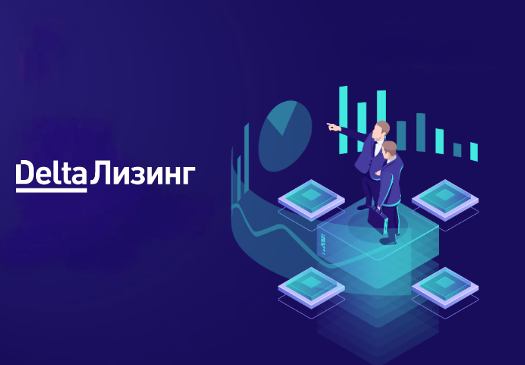 ДельтаЛизинг занял лидирующие позиции в Сибири и на Урале среди конкурентов ДельтаЛизинг занял лидирующие позиции в Сибири и на Урале среди конкурентов