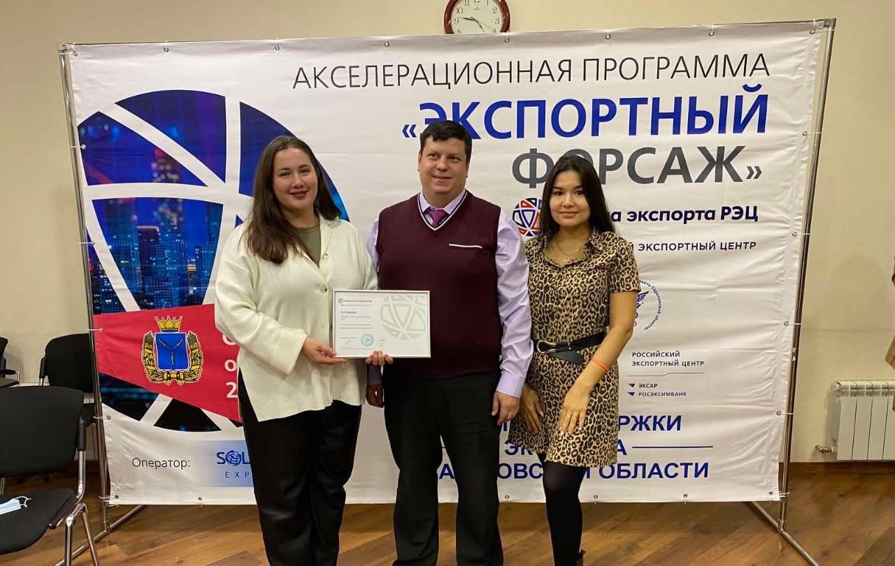 Сотрудники ООО «АВРОРА ПАК ИНЖИНИРИНГ» прошли обучение по программе «Экспортный форсаж» Сотрудники ООО «АВРОРА ПАК ИНЖИНИРИНГ» прошли обучение по программе «Экспортный форсаж»