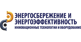 XVI МЕЖДУНАРОДНАЯ СПЕЦИАЛИЗИРОВАННАЯ ВЫСТАВКА “ЭНЕРГОСБЕРЕЖЕНИЕ И ЭНЕРГОЭФФЕКТИВНОСТЬ. ИННОВАЦИОННЫЕ ТЕХНОЛОГИИ И ОБОРУДОВАНИЕ”
