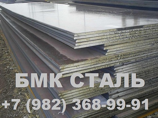 10г2фбю г/к лист 8мм-50мм