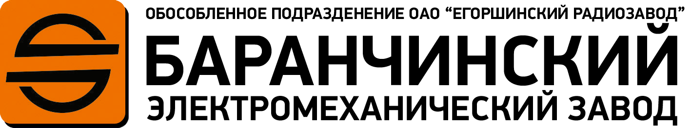 Баранчинский электромеханический завод имени Калинина, ООО
