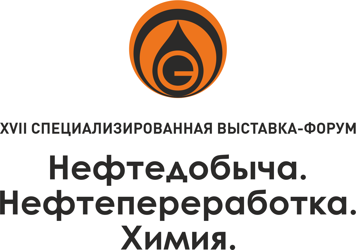 Нефтедобыча. Нефтепереработка. Химия