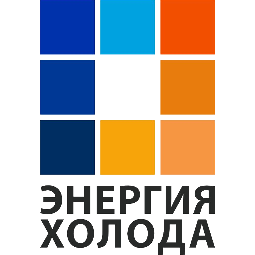 Энергия холода
