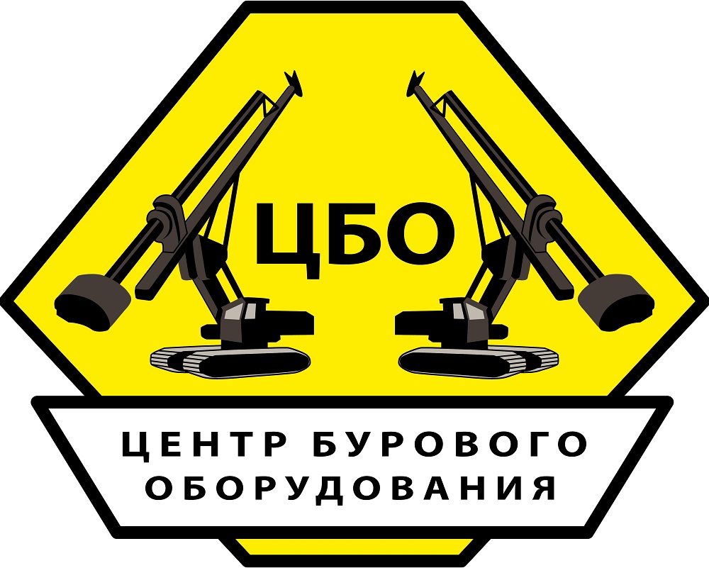 ООО «ЦЕНТР БУРОВОГО ОБОРУДОВАНИЯ»