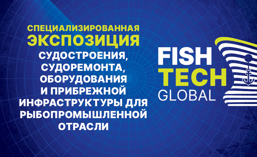 VIII Global Fishery Forum & Seafood Expo Russia 2025