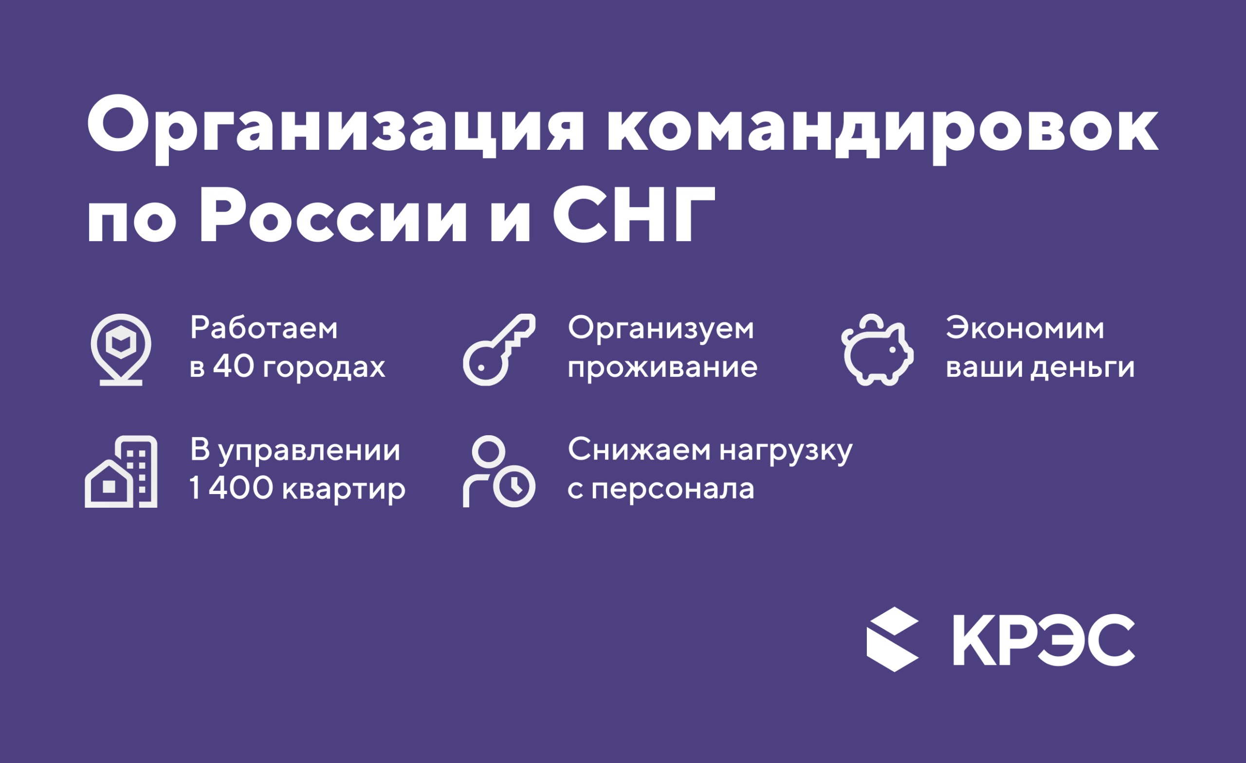 КРЭС Консалтинг, ООО