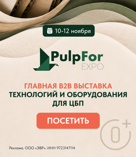 PulpFor 2025 PulpFor 2025