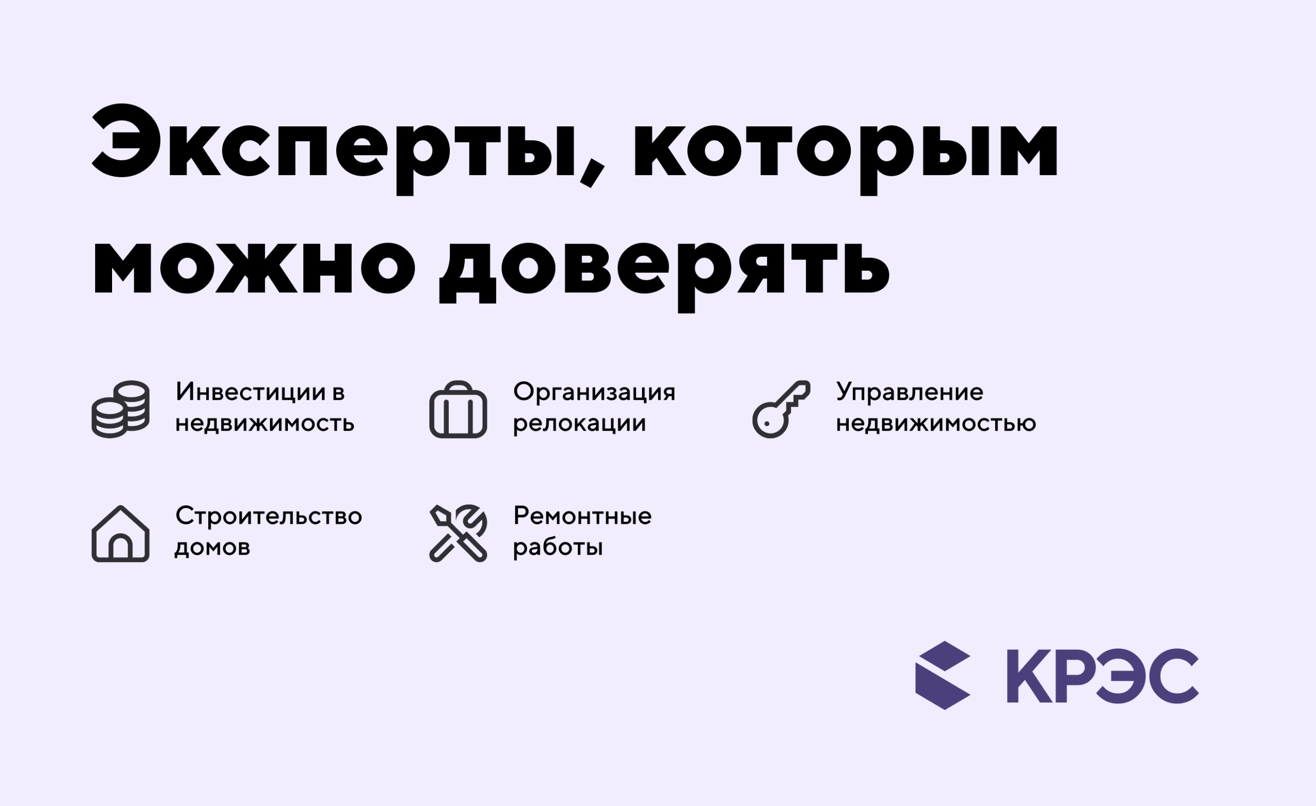 КРЭС Консалтинг, ООО