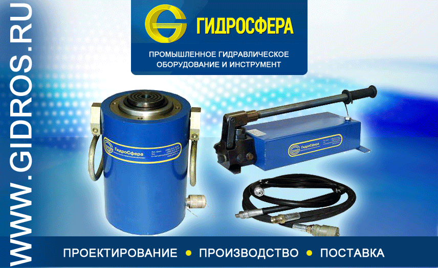 НПО Гидросфера, ООО НПО Гидросфера, ООО