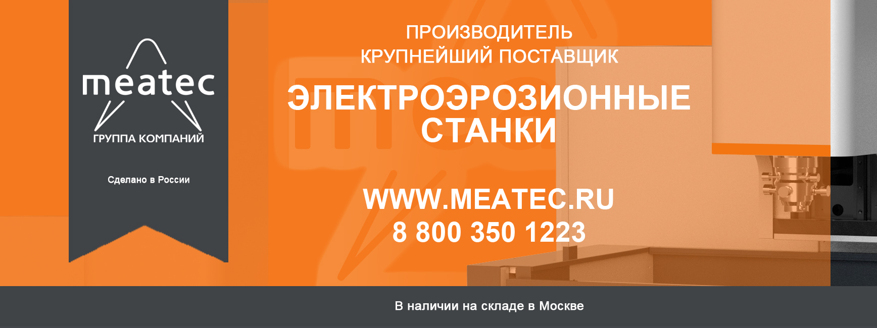 Измерительные технологии, ЗАО