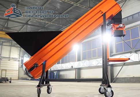 Ленточный весовой дозатор для фасовки овощей, фруктов, угля, сыпучих Ленточный весовой дозатор для фасовки овощей, фруктов, угля, сыпучих