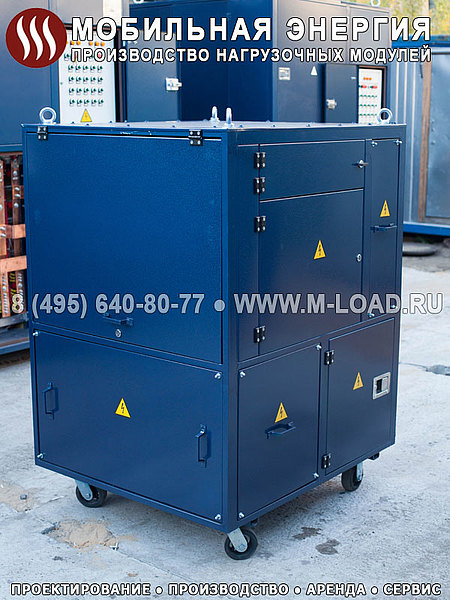 Нагрузочный модуль НМ-2500-К3 (КЭВ-2500-КУ2) Нагрузочный модуль НМ-2500-К3 (КЭВ-2500-КУ2)